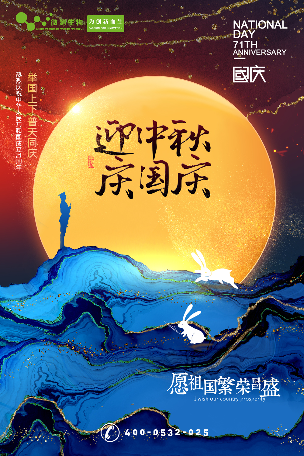 南京微測┃有種幸福叫團(tuán)圓，有種快樂叫歡慶！